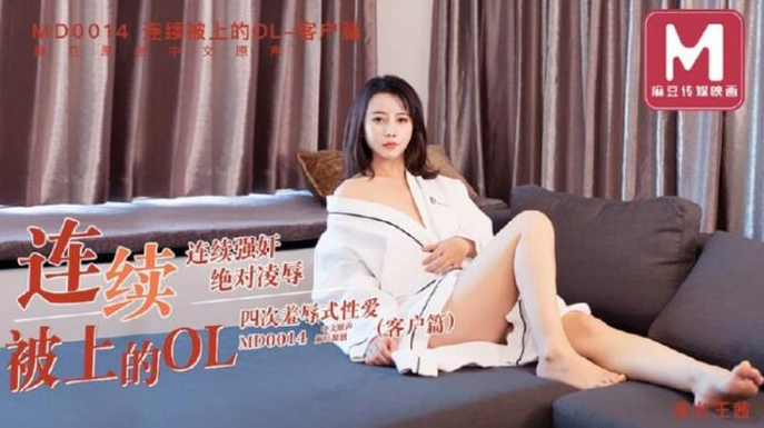Phim cấp 4 hồng kông nữ tổng tài thèm đụ